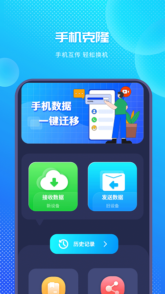 装机大师(2)