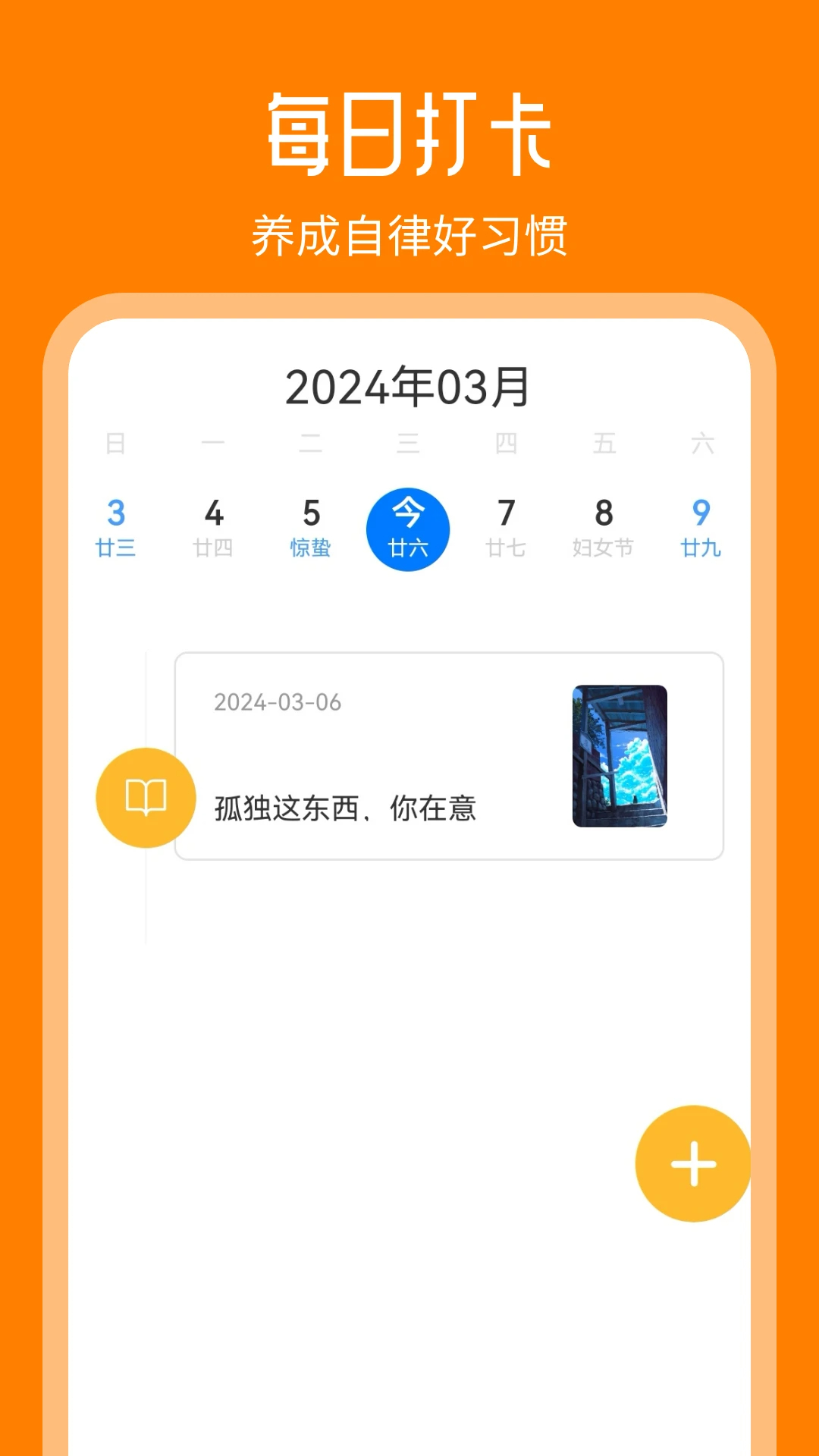 天天追书图2