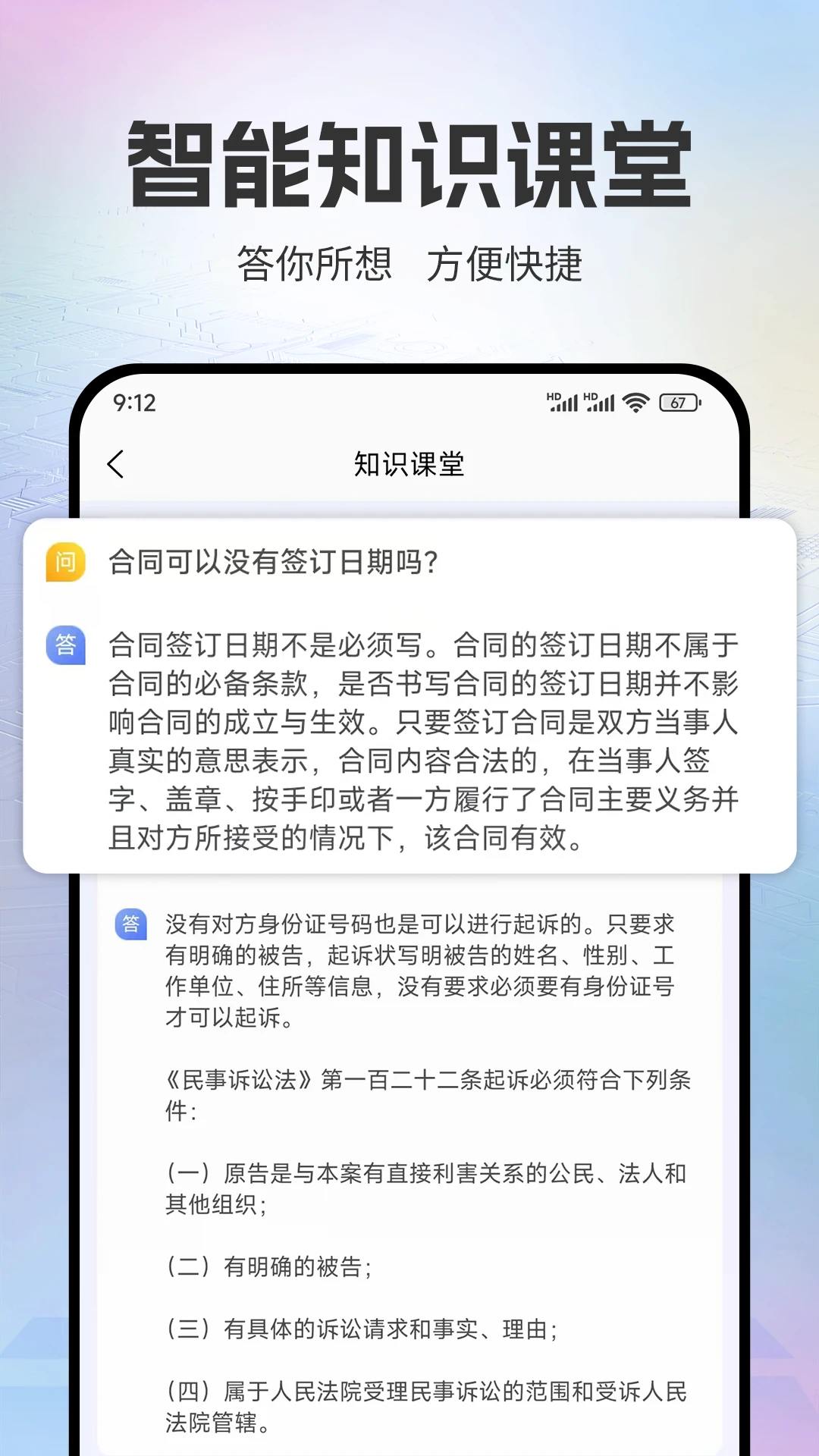 法立正安卓免费版图2