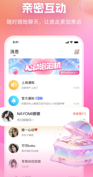 附近畅谈(2)