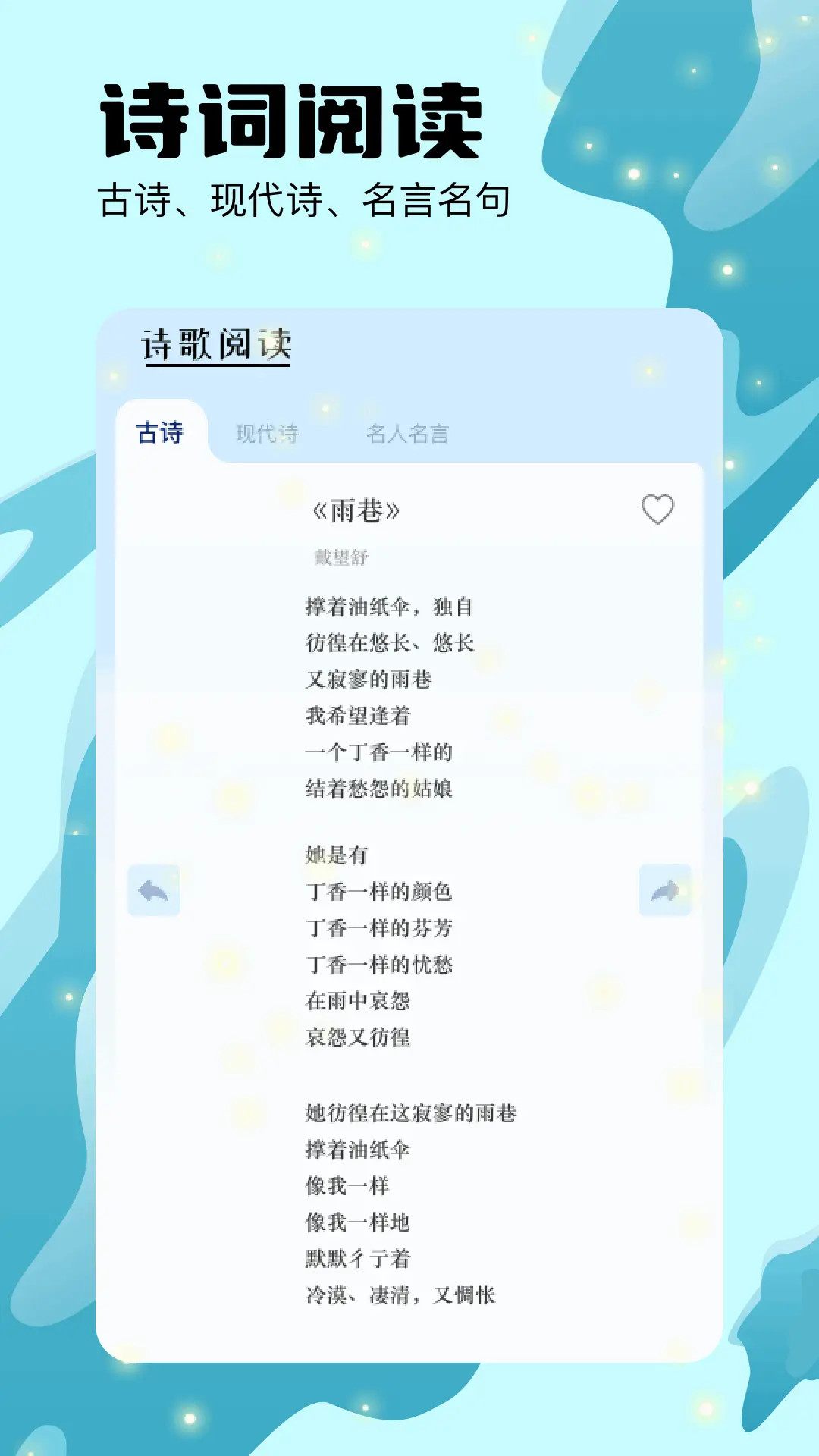 猫番阅读器安卓版图1
