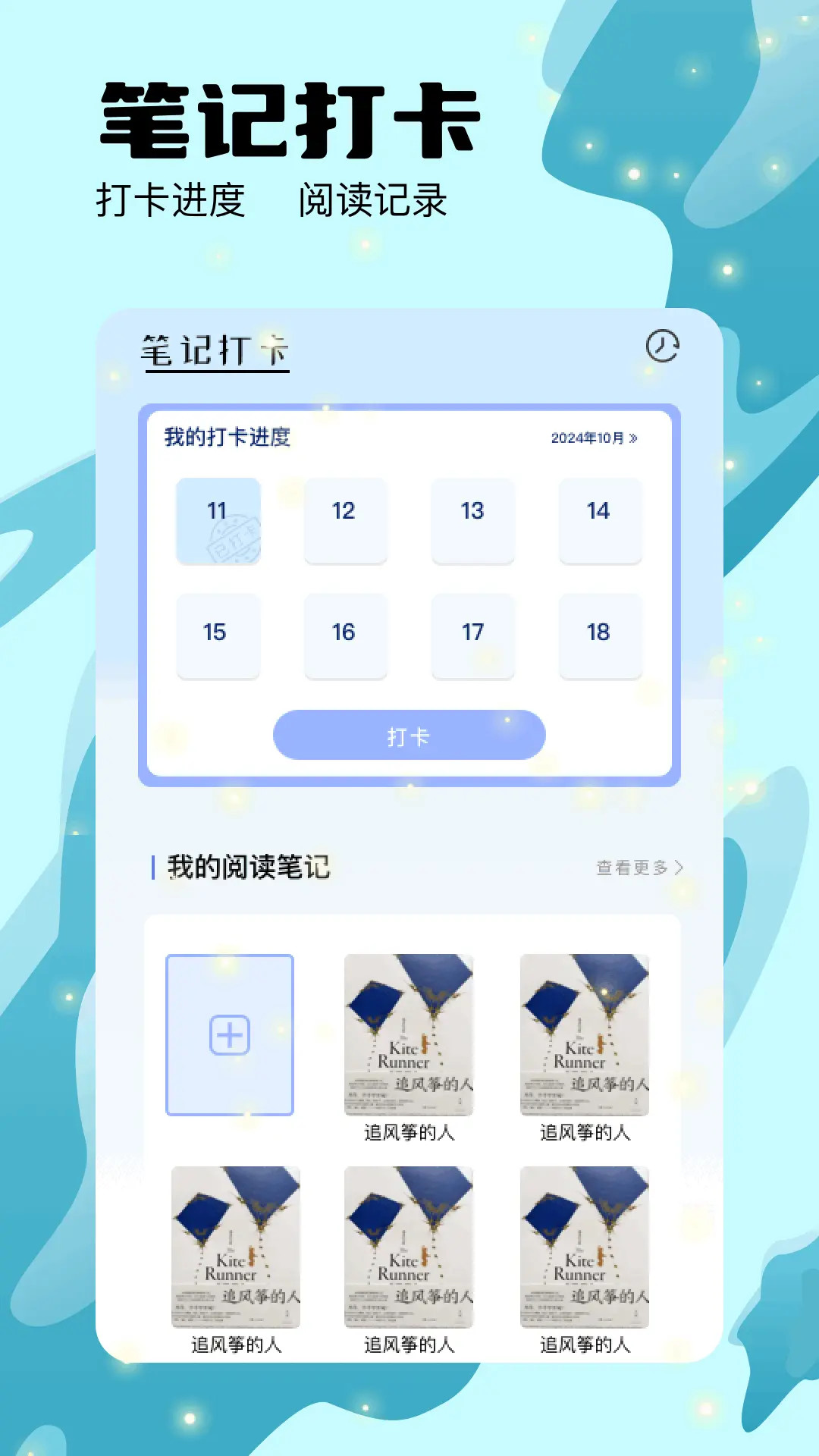 猫番阅读器安卓版图4
