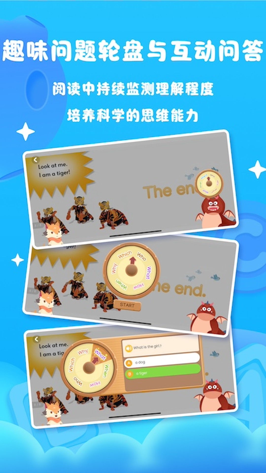 阅读大冒险图4
