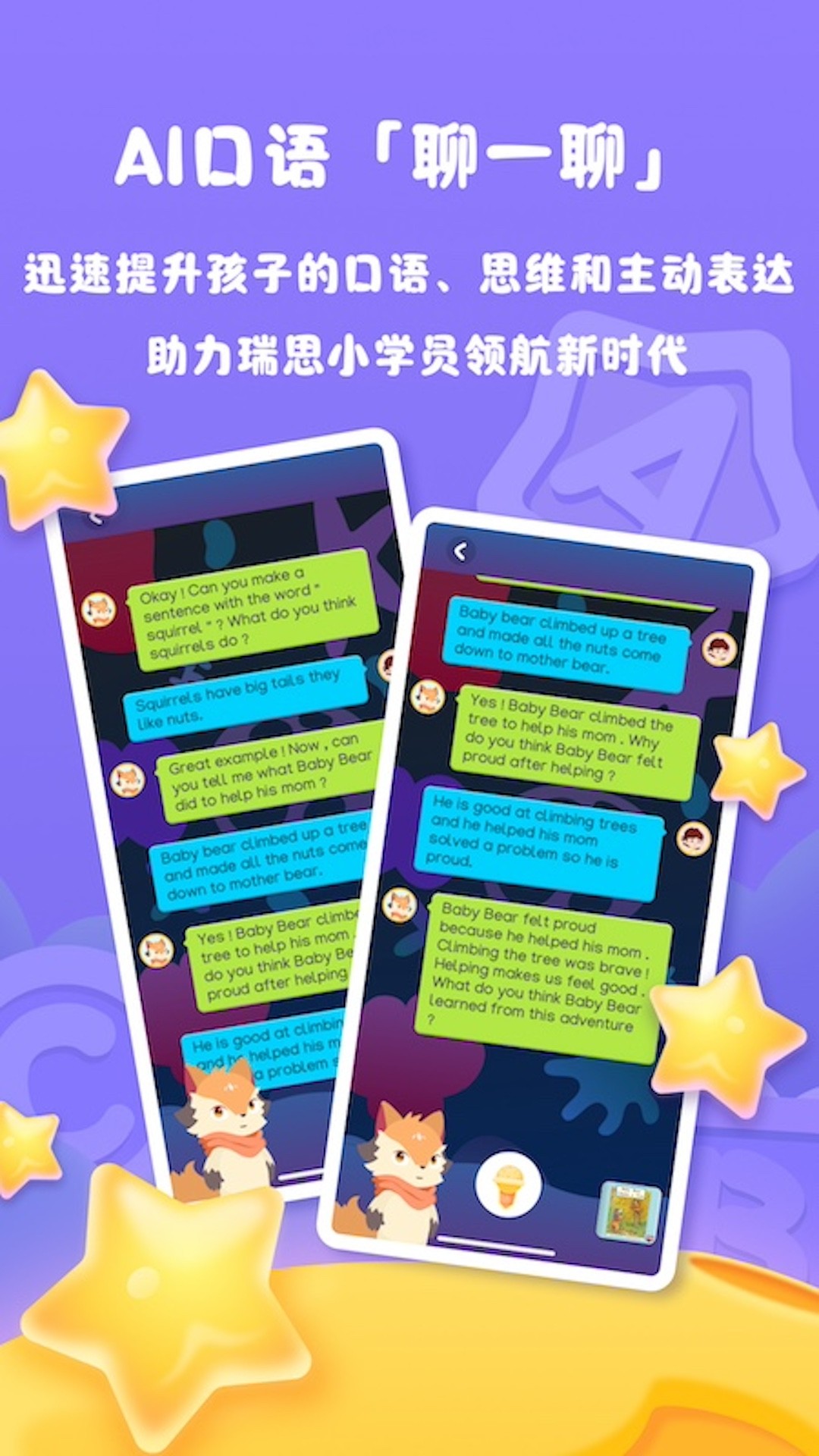 阅读大冒险图3