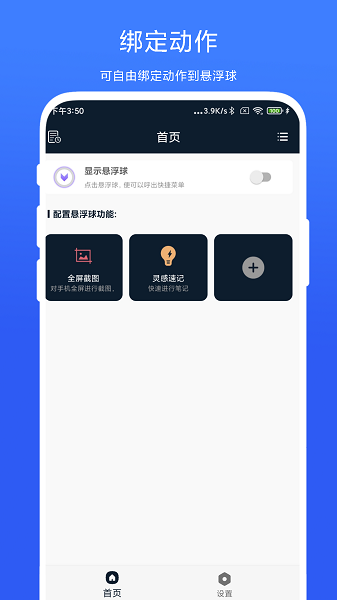 智能悬浮球(4)