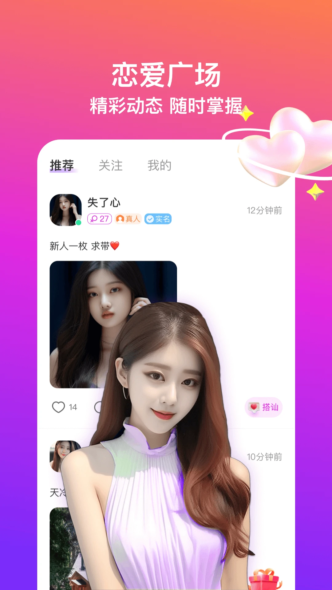 同城闪约会(2)
