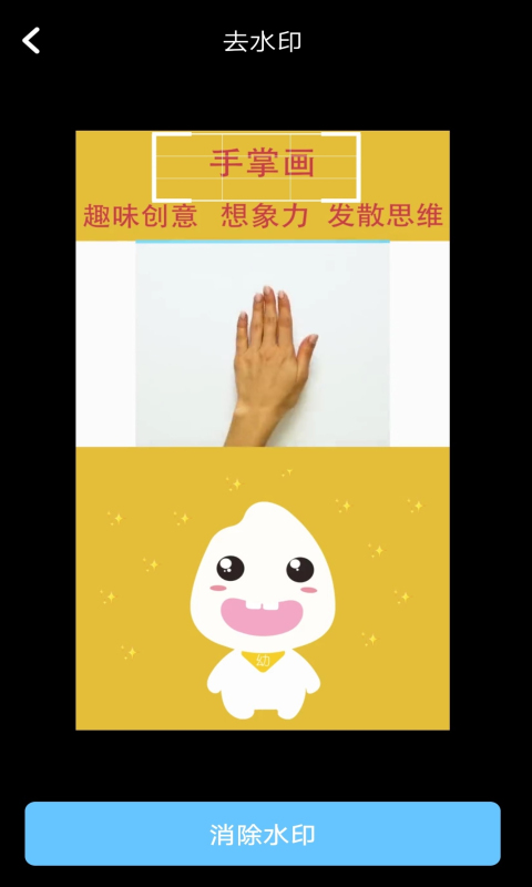 去水印视频最新版图5