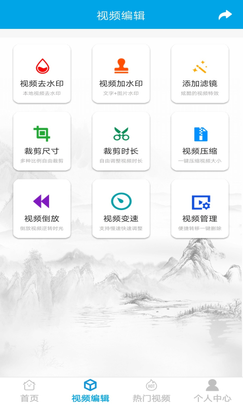 去水印视频最新版图3