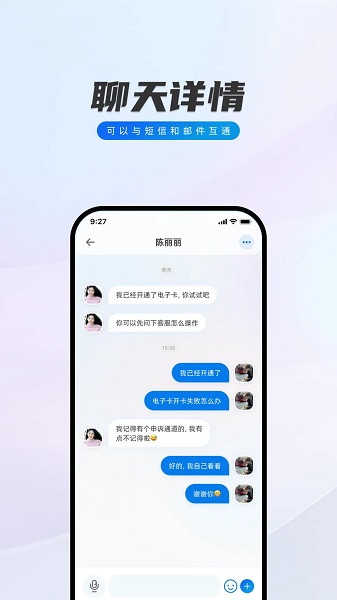 闪话手机版