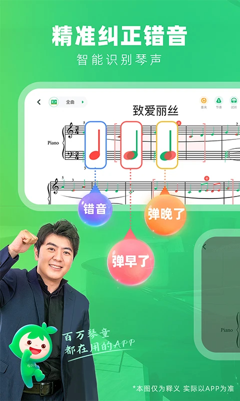 小叶子钢琴安卓版图1