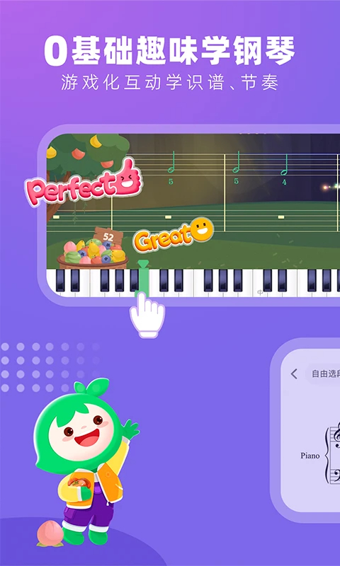 小叶子钢琴正版图3