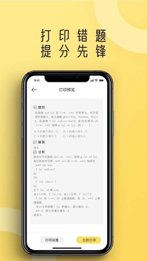 狸狸机