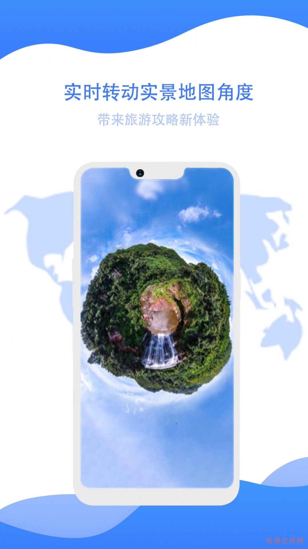 世界旅游街景地图直装版(2)