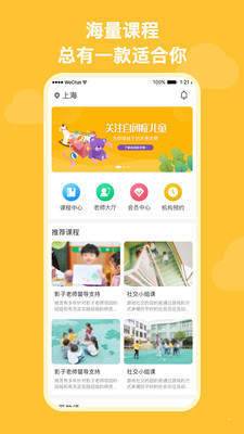 启星启智安卓免费版图1