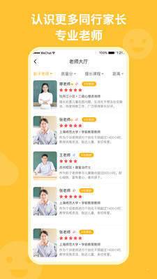 启星启智安卓免费版图3