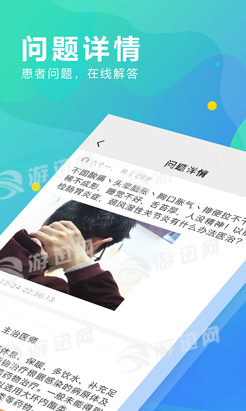 KK云健康手机最新版图1