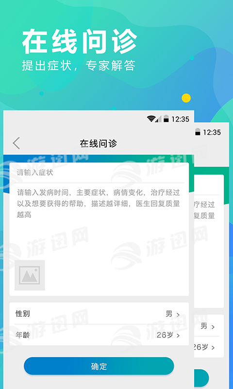 KK云健康手机最新版图3