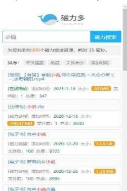 磁力多原版图2