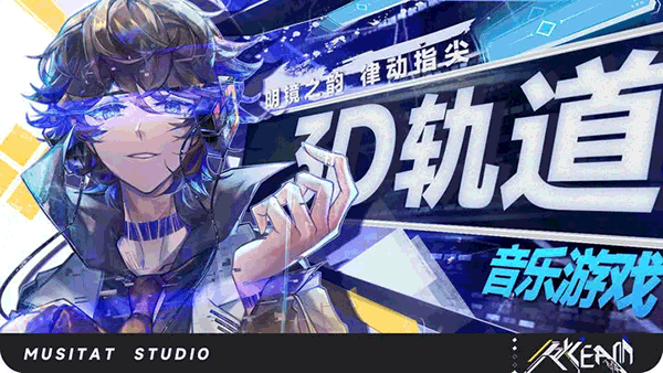 ryceam音游汉化版图3