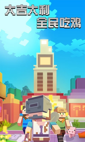迷你像素杀最新版图2