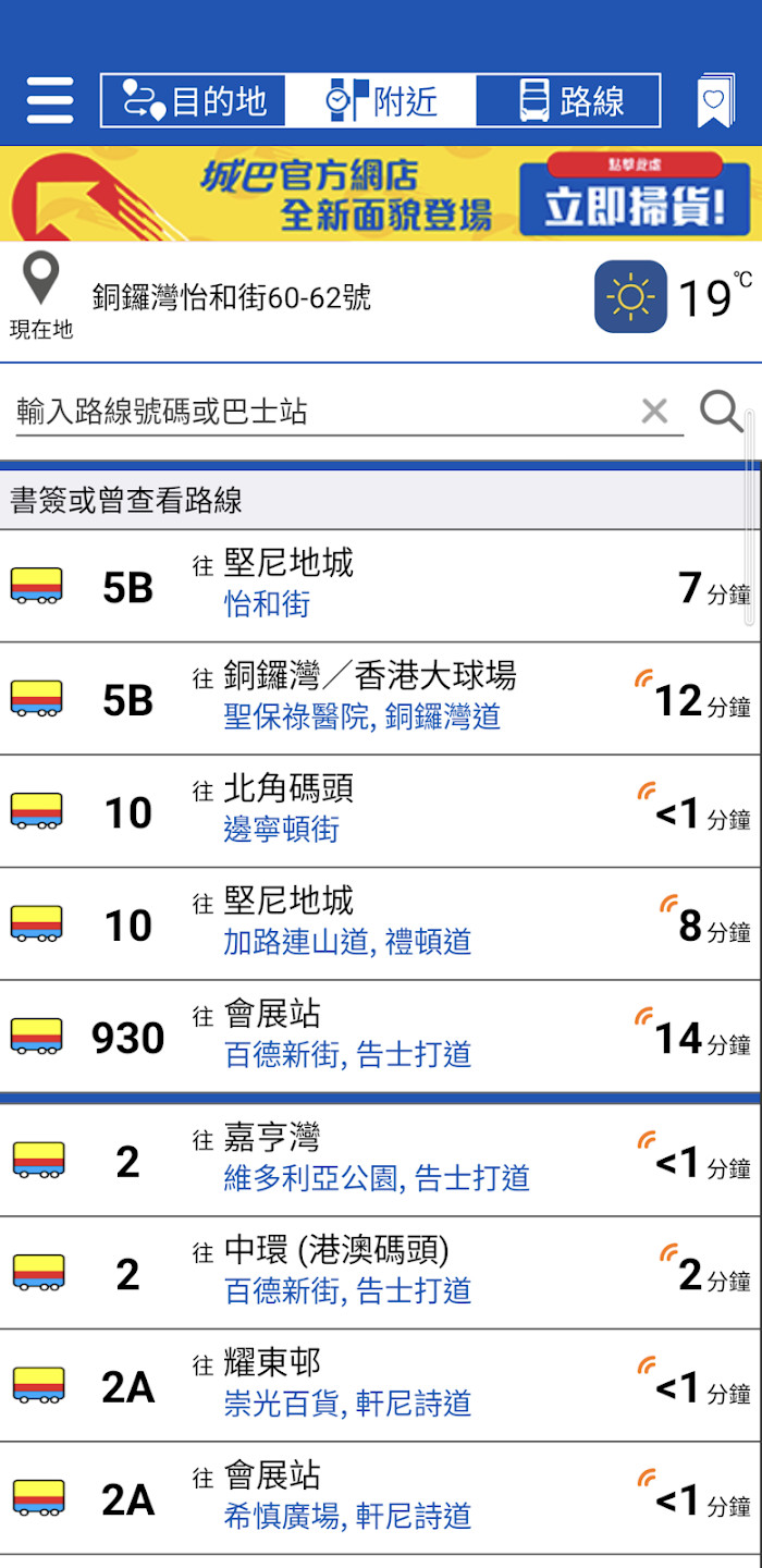 Citybus免费正版图4