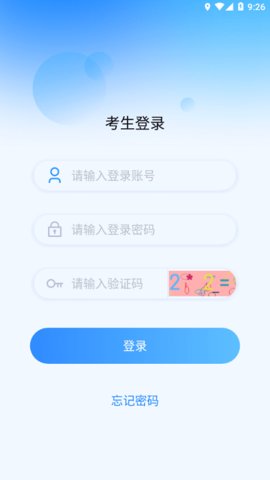国开在线考试官方正版图2