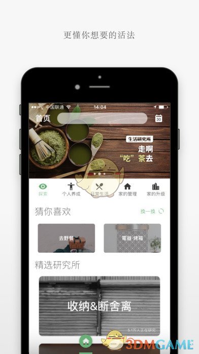 唯物