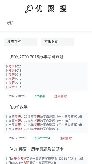 优聚搜