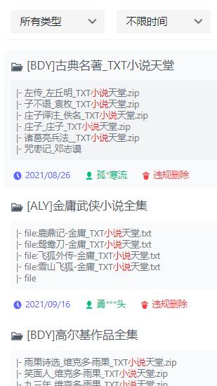优聚搜