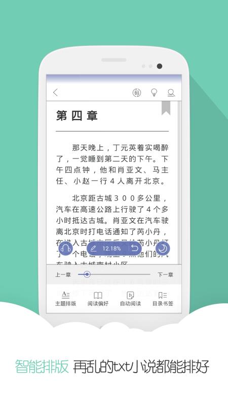 云虫爱看安卓版