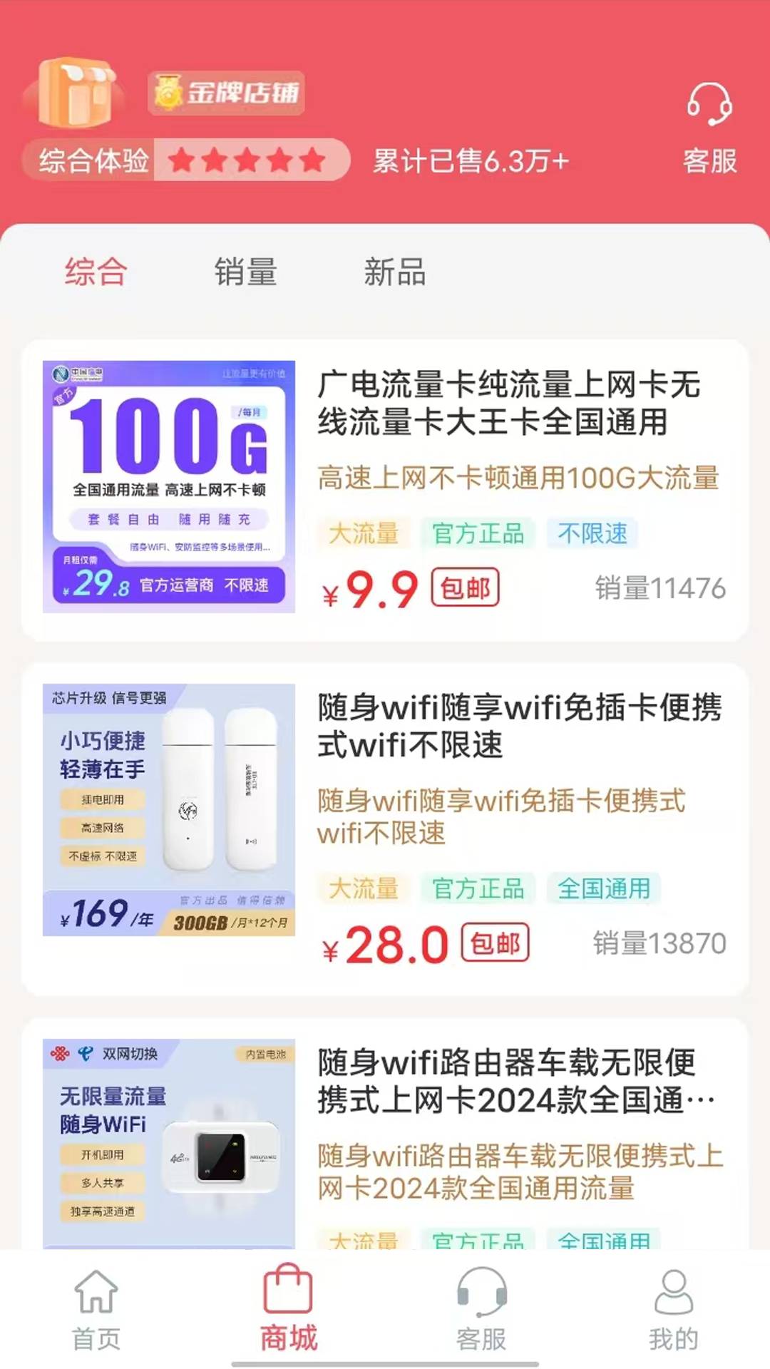 优格通信2026免费原版图2