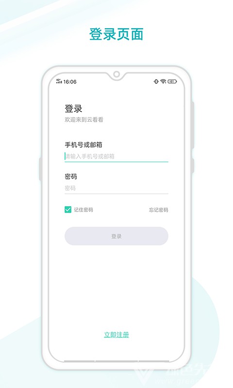 云看看安卓直装版图2
