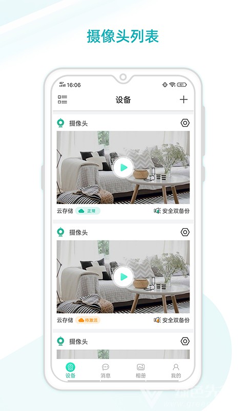 云看看安卓直装版图1