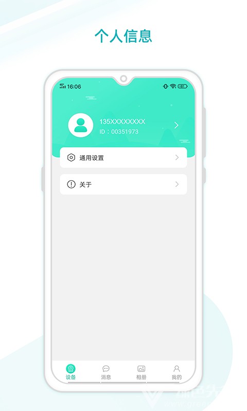 云看看安卓直装版图3
