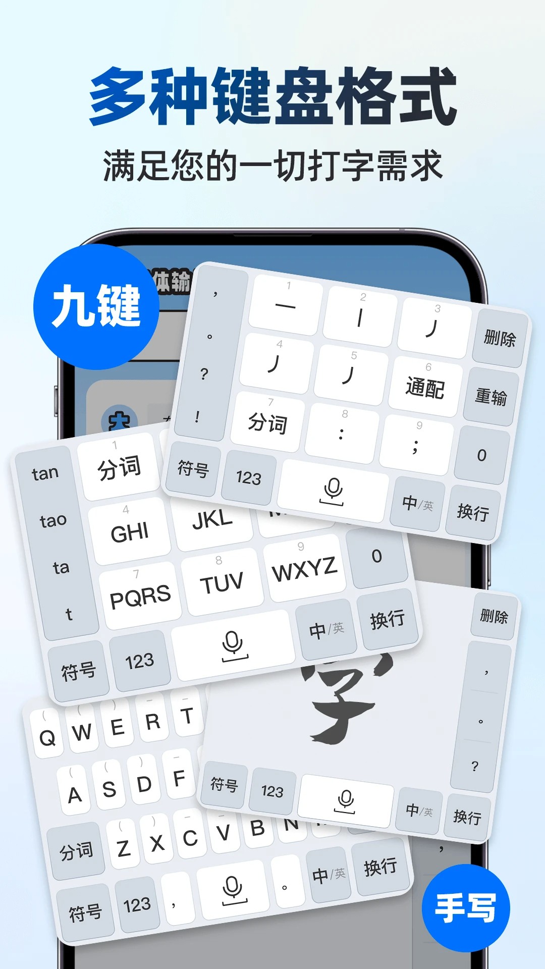 手写点读输入法老版