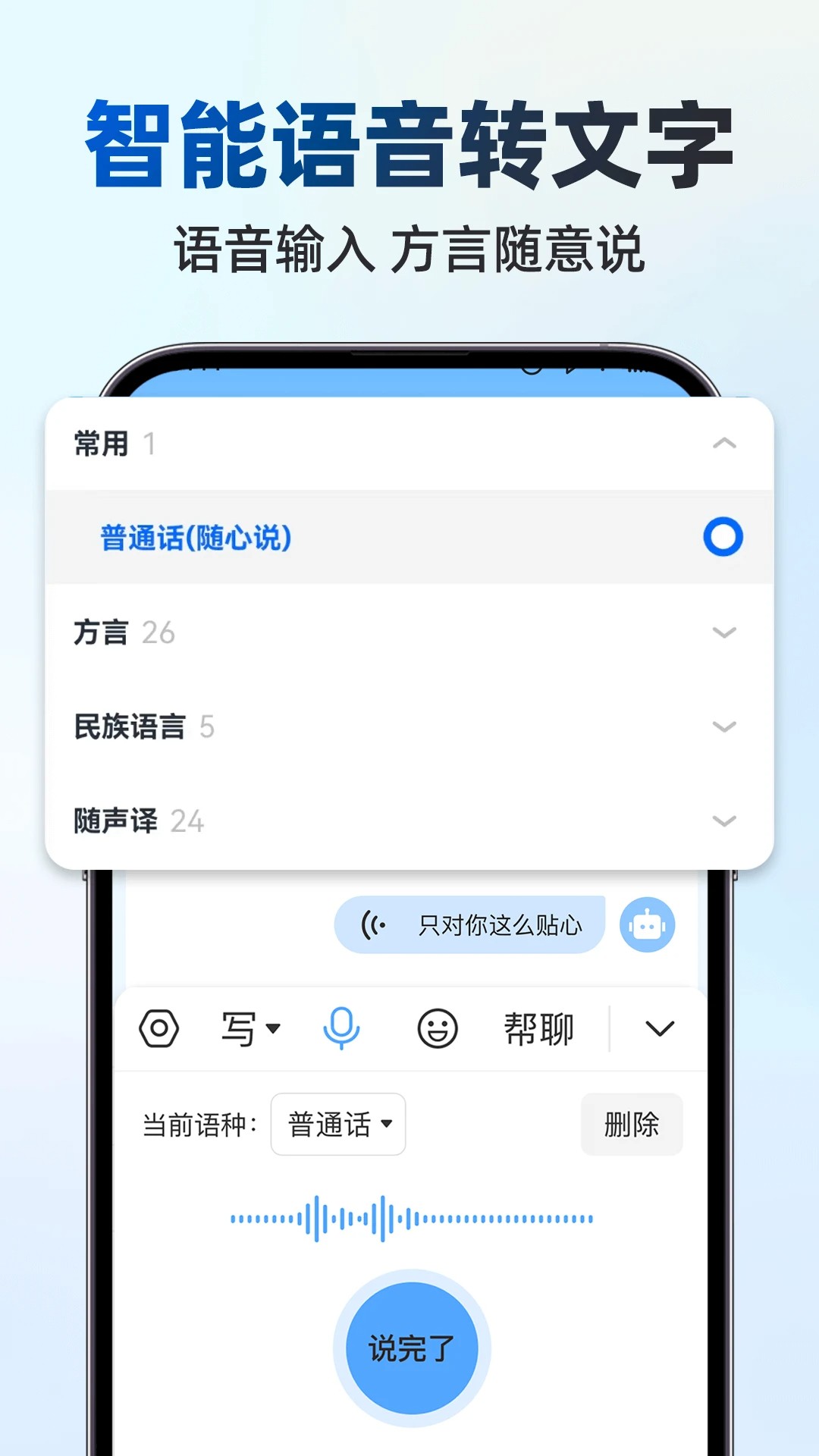 手写点读输入法老版