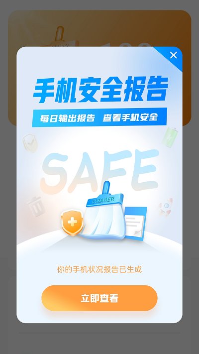 畅快清理