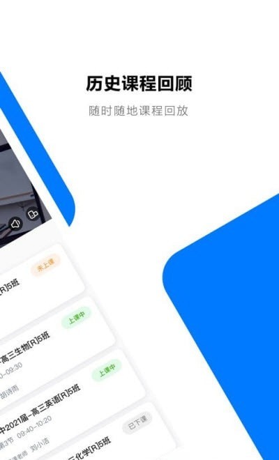 易讲手机版图3