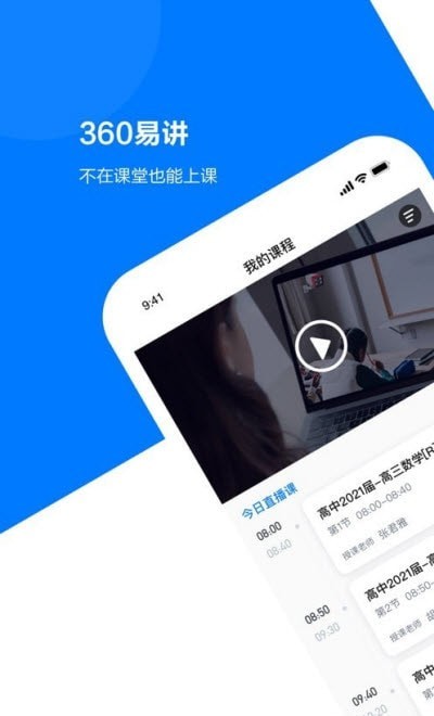 易讲手机版图2