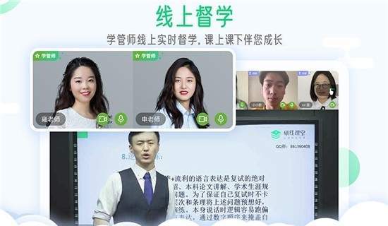 研线云集训免费原版图3