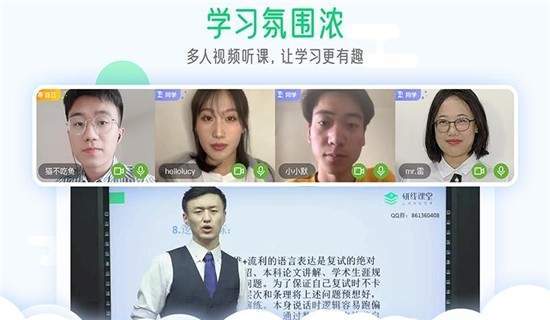 研线云集训免费原版图2