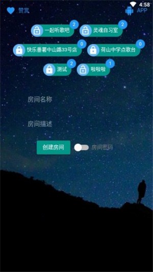 听歌吧图2