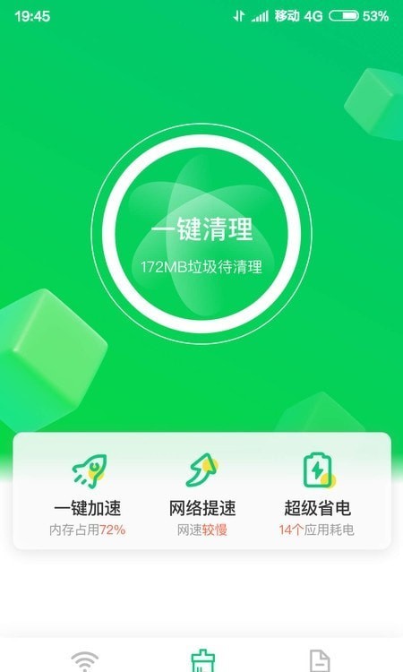 特强清理大师原版图3