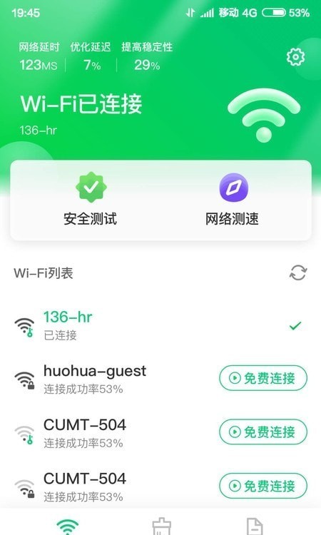 特强清理大师原版图1