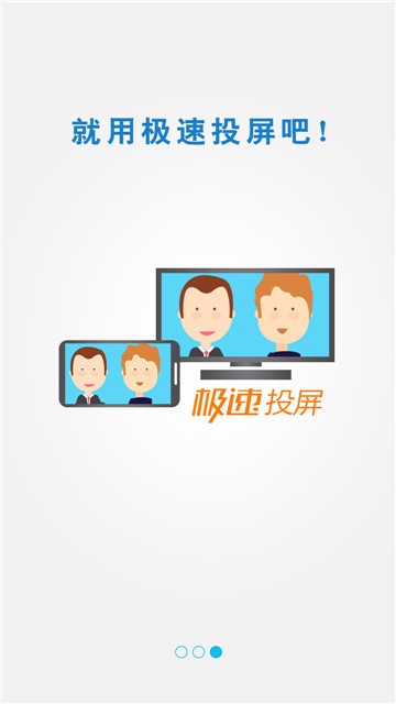 FastCast手机版图1