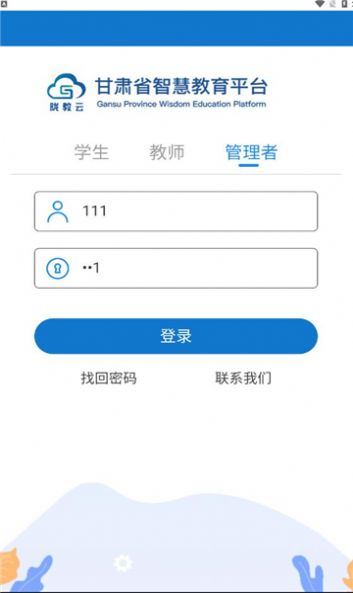 智教甘肃直装版图3