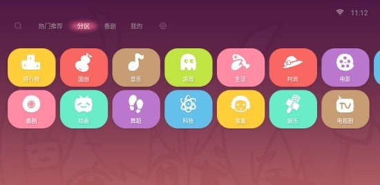 哔哩哔哩大会员盒子版图2