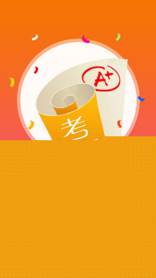 优学堂官方正版图1