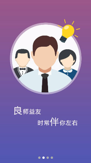 优学堂官方正版图6
