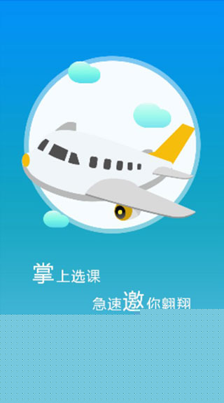 优学堂官方正版图4
